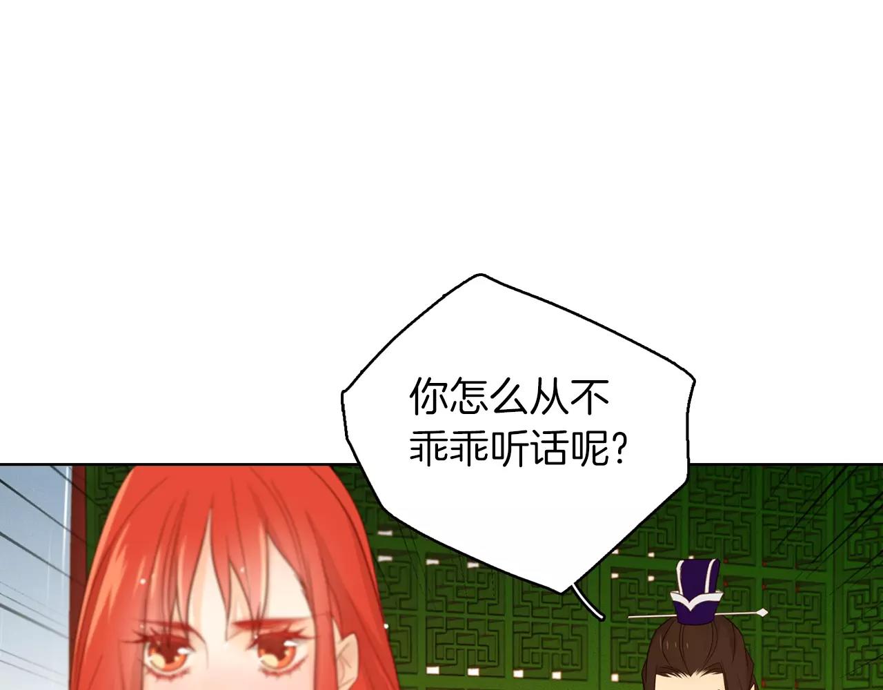 第32话 怪罪82