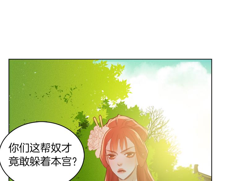 第36话 快到本宫这里来144