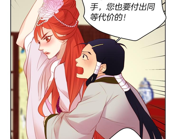 第41话 我讨厌你87
