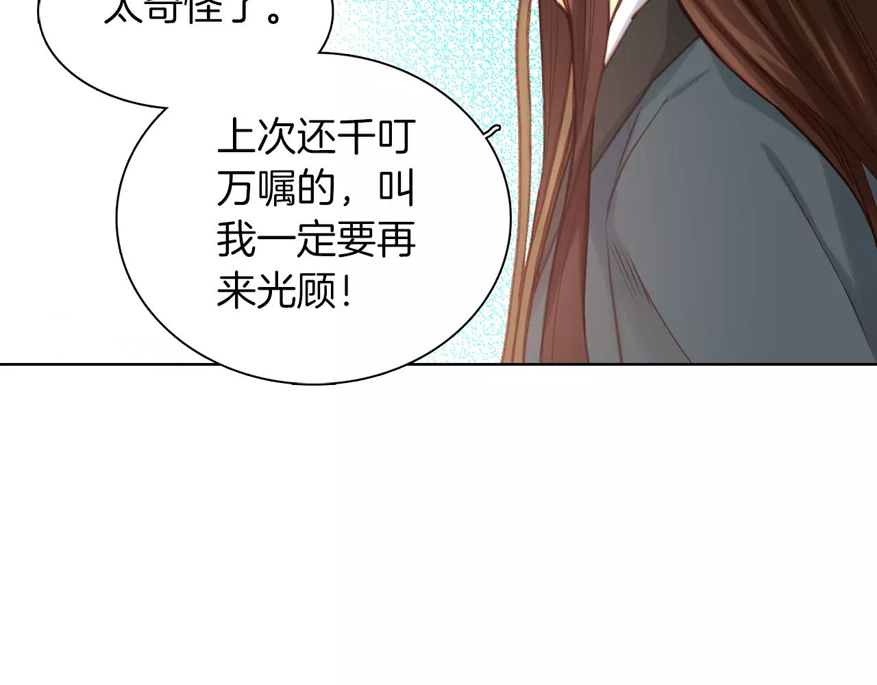 第27话 捣乱？！21