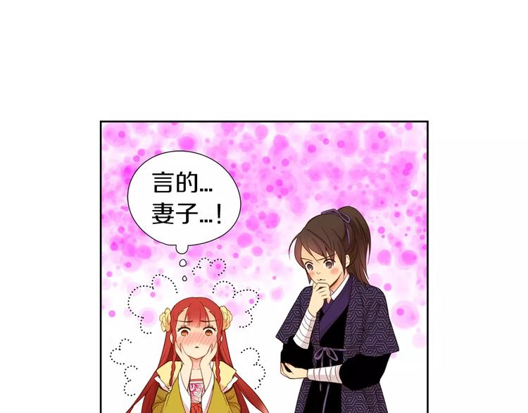 第3+4话 梨花有毒27