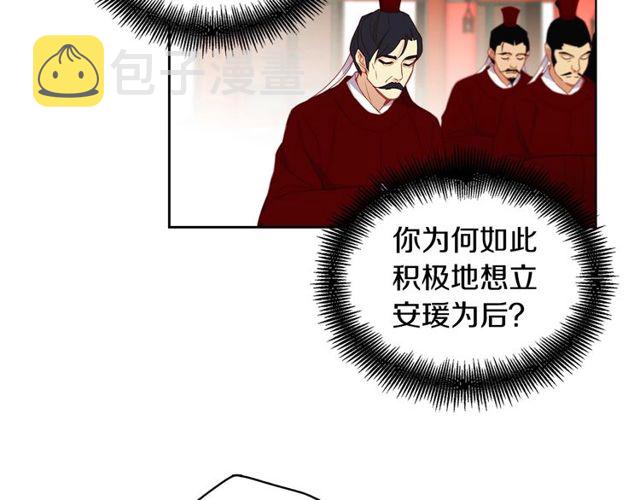 第89话 册封在即70
