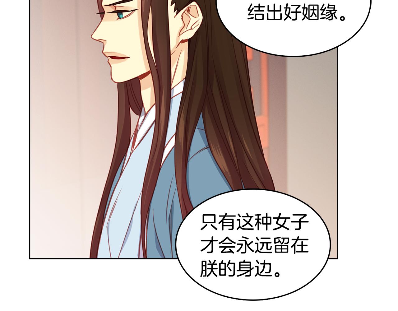 第63话 梨花般的女子99