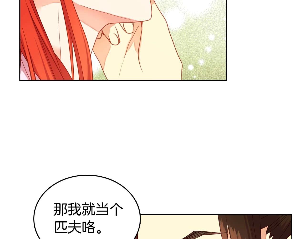 第123话 甘爲匹夫85