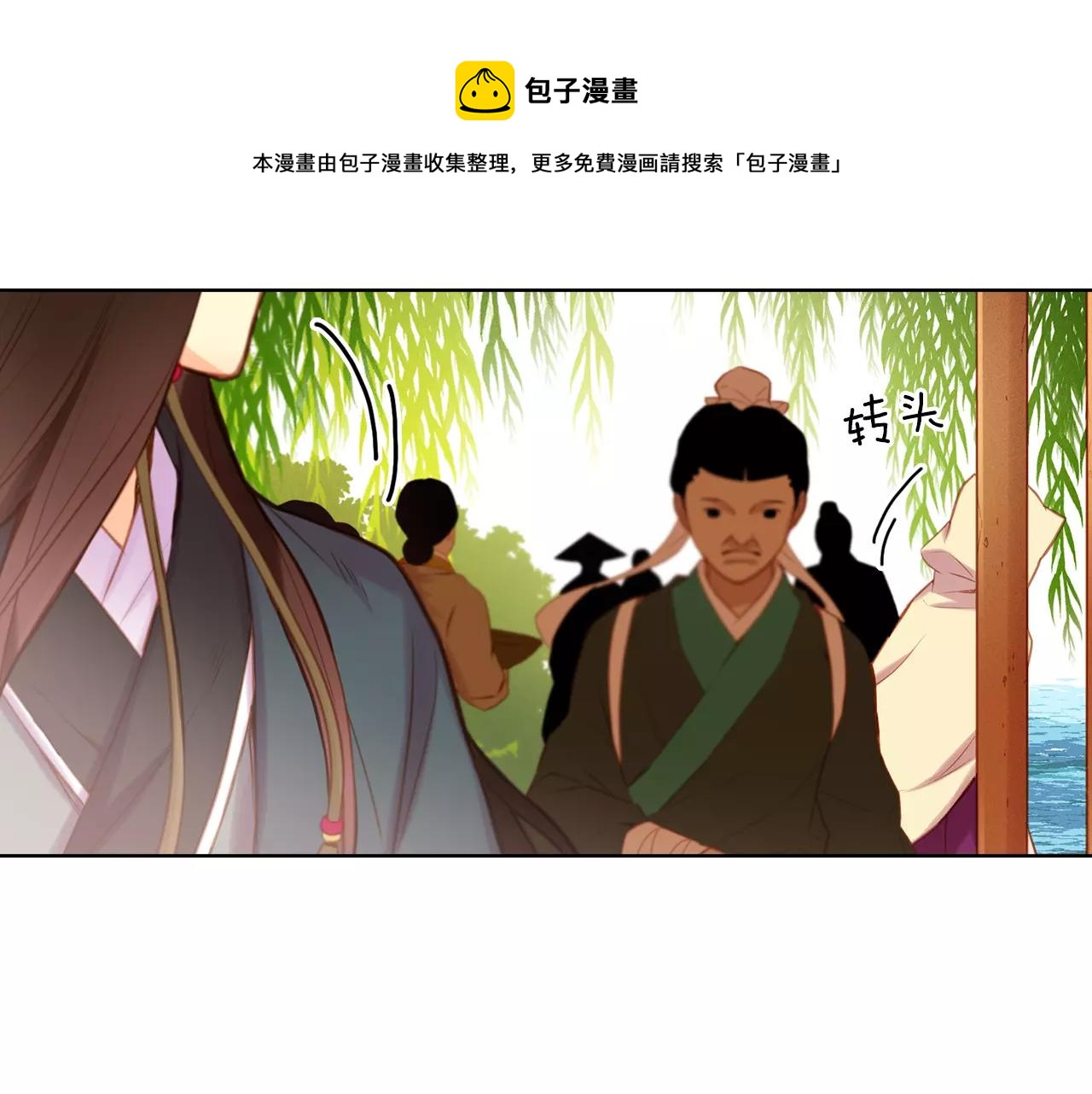 第27话 捣乱？！53