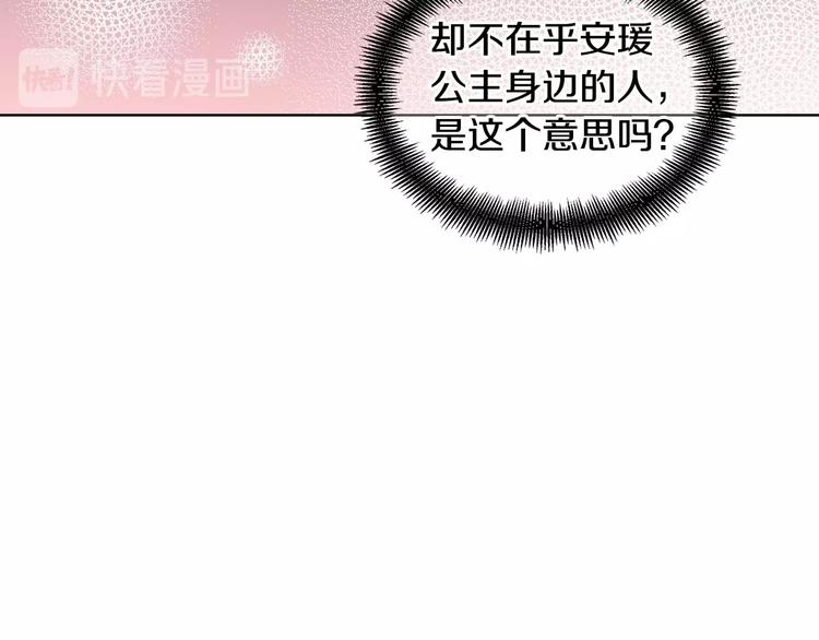 第91话 银国第一美女51