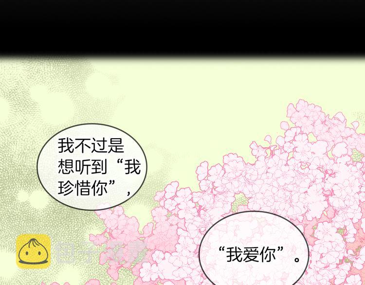 第43话 耍花招？117