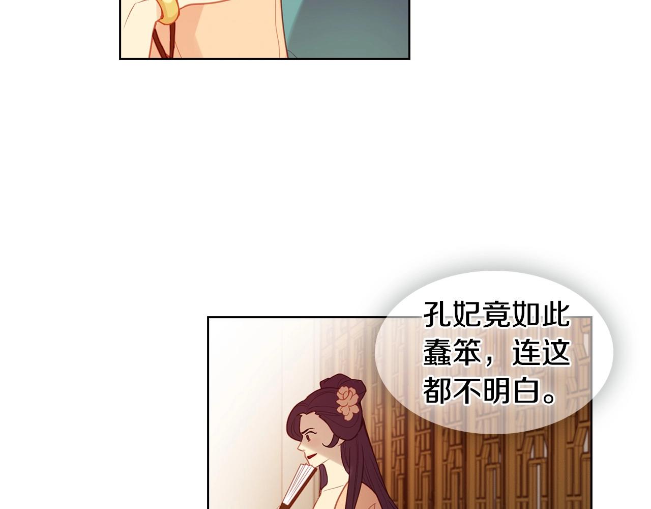 第85话 认错19