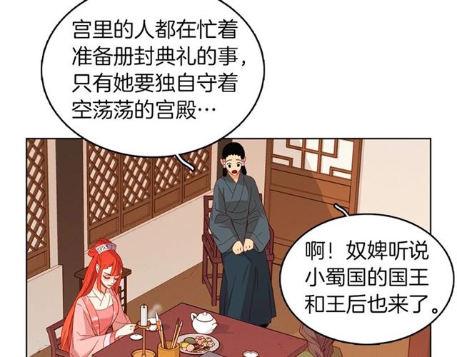第97话 名分之下的意图65