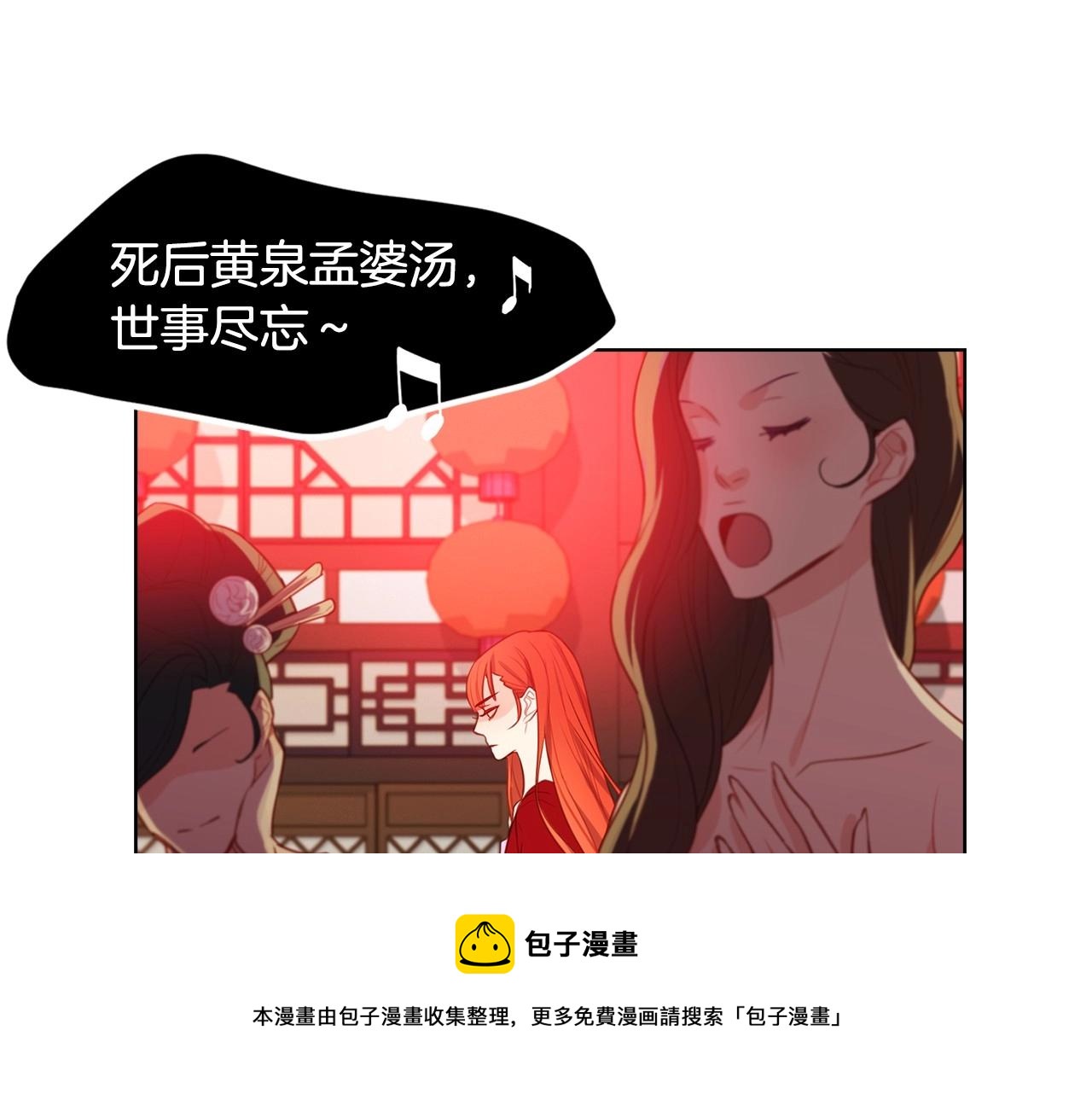 第81话 思他，念他53