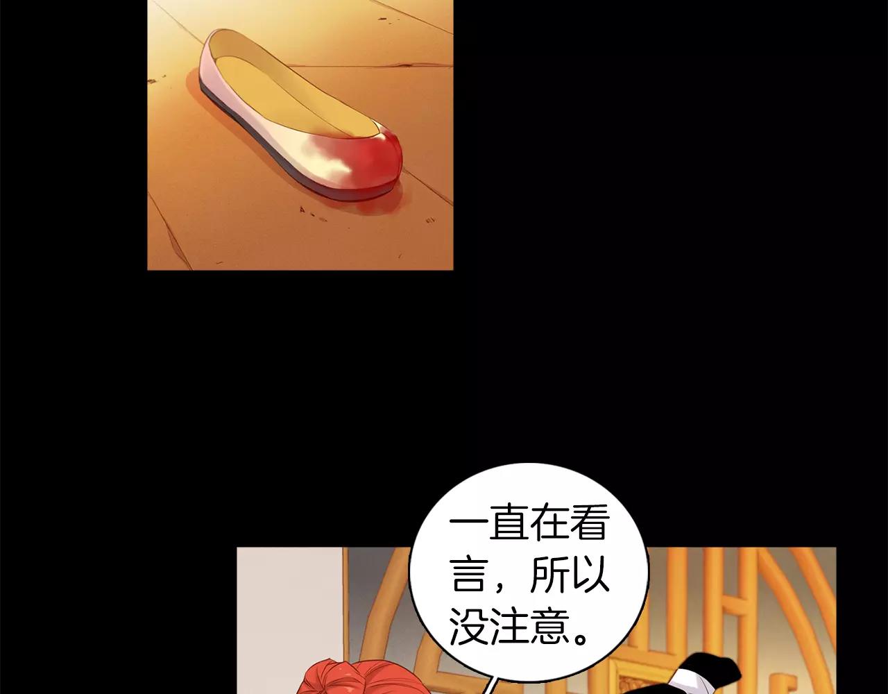 第17话 消失的痛感4