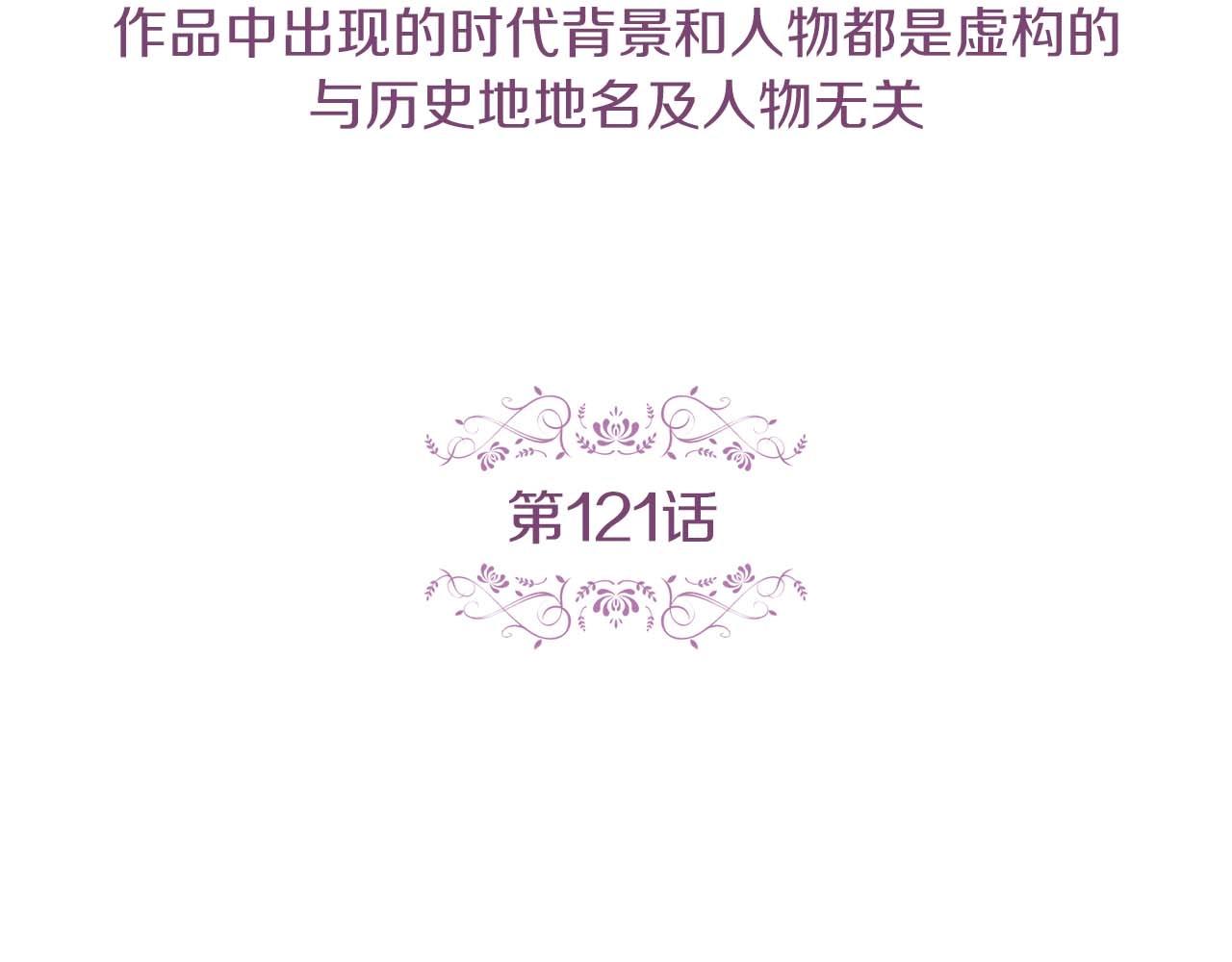 第121话 银国皇帝驾崩4