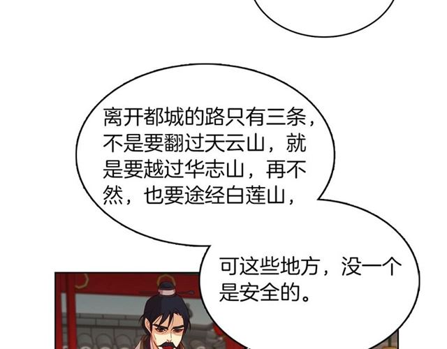 第97话 名分之下的意图131