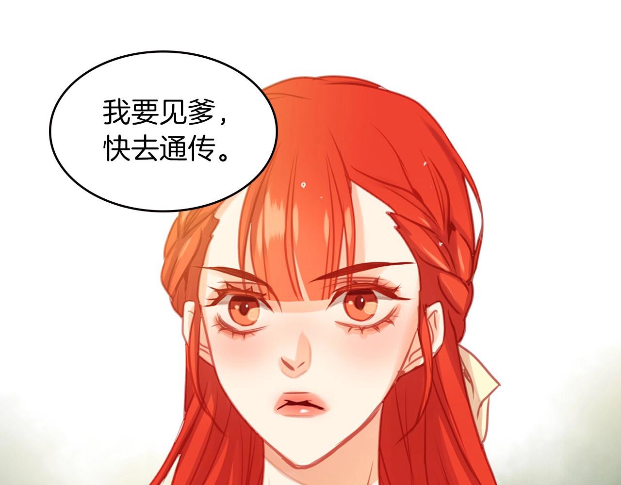 第75话 如何偿还这份罪过117
