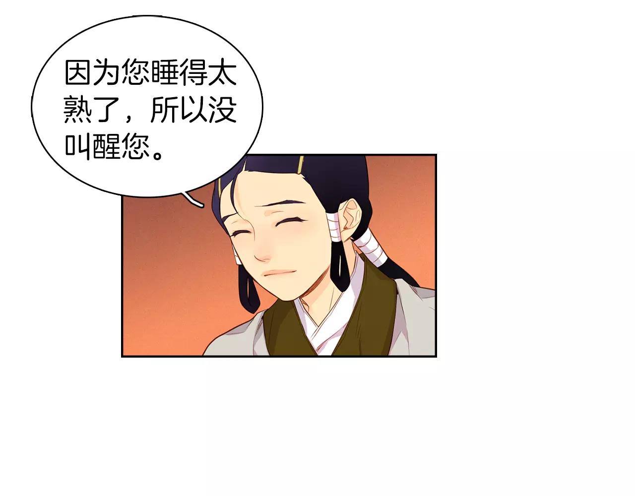 第19话 因爲他对我笑了39