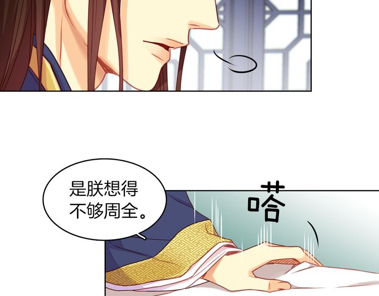 第52话 这是爱吗？27
