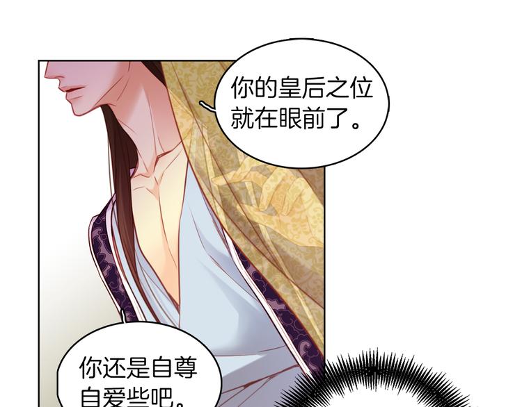 第46话 她竟说我可怜90