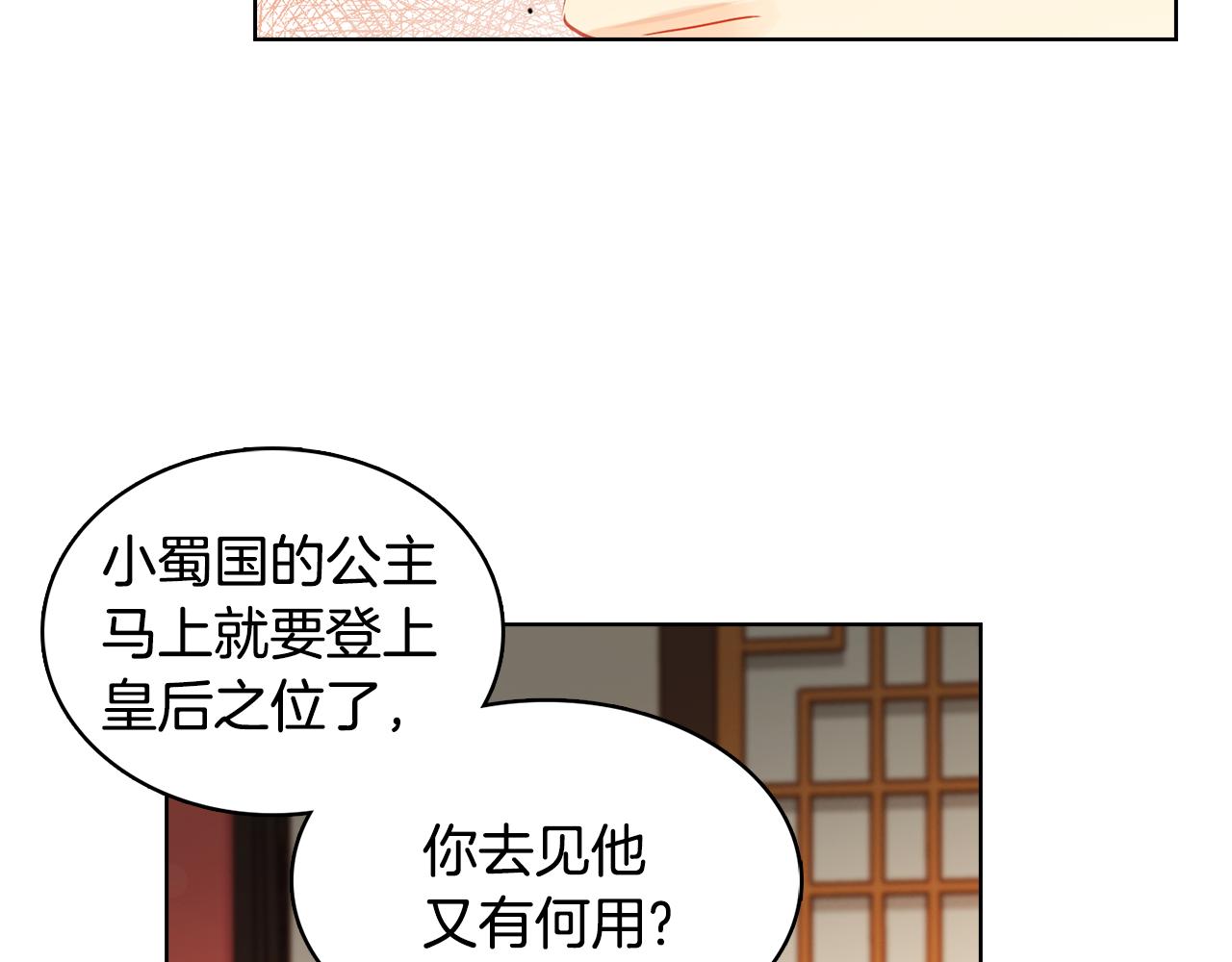 第64话 她是谁81