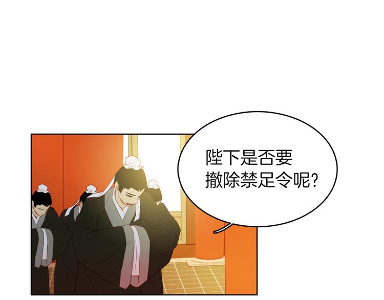 第43话 耍花招？79