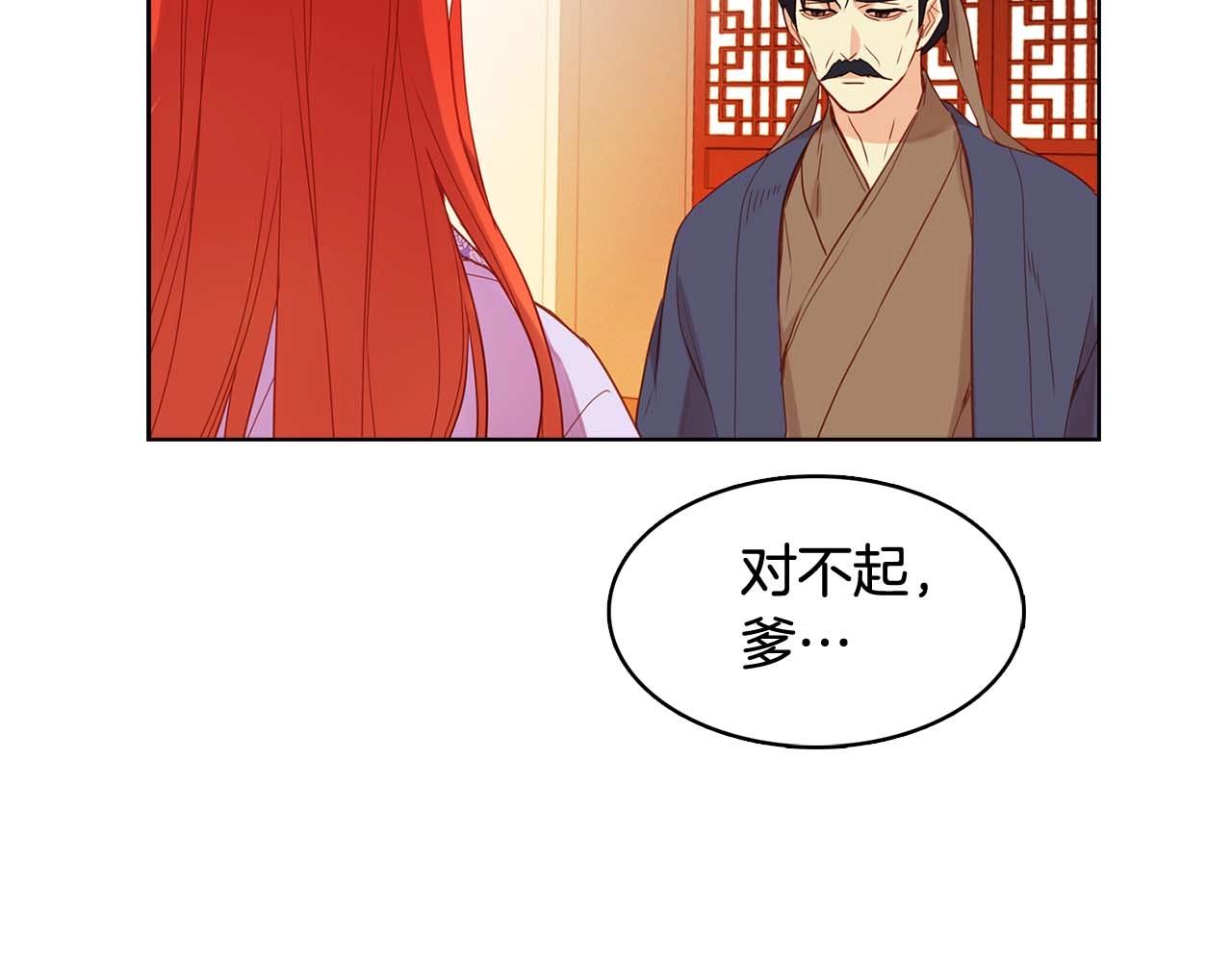 第124话 可以做我娘子吗52