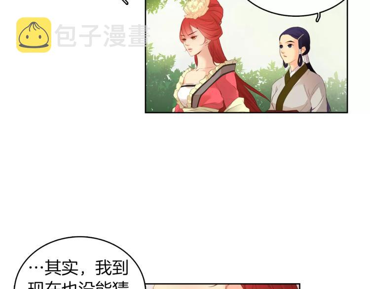 第8话  皇上的决定！5