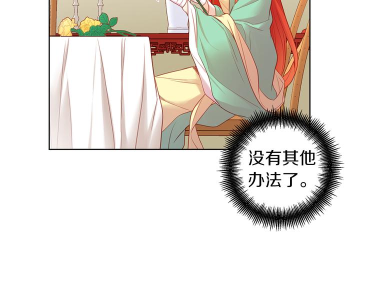 第50话 你要见我？19