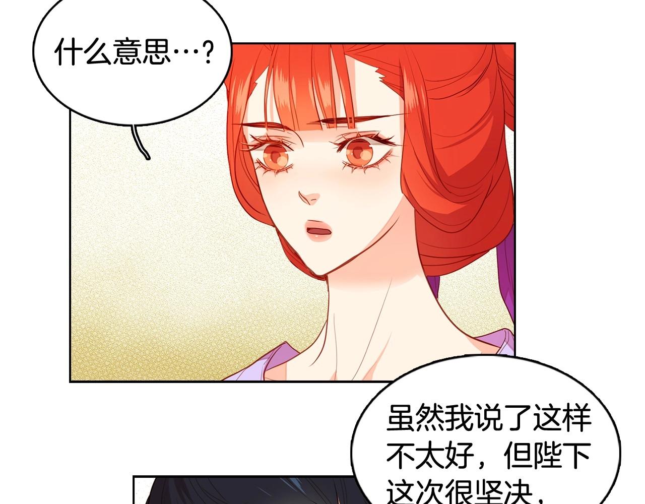 第129话 我就是你的宫23