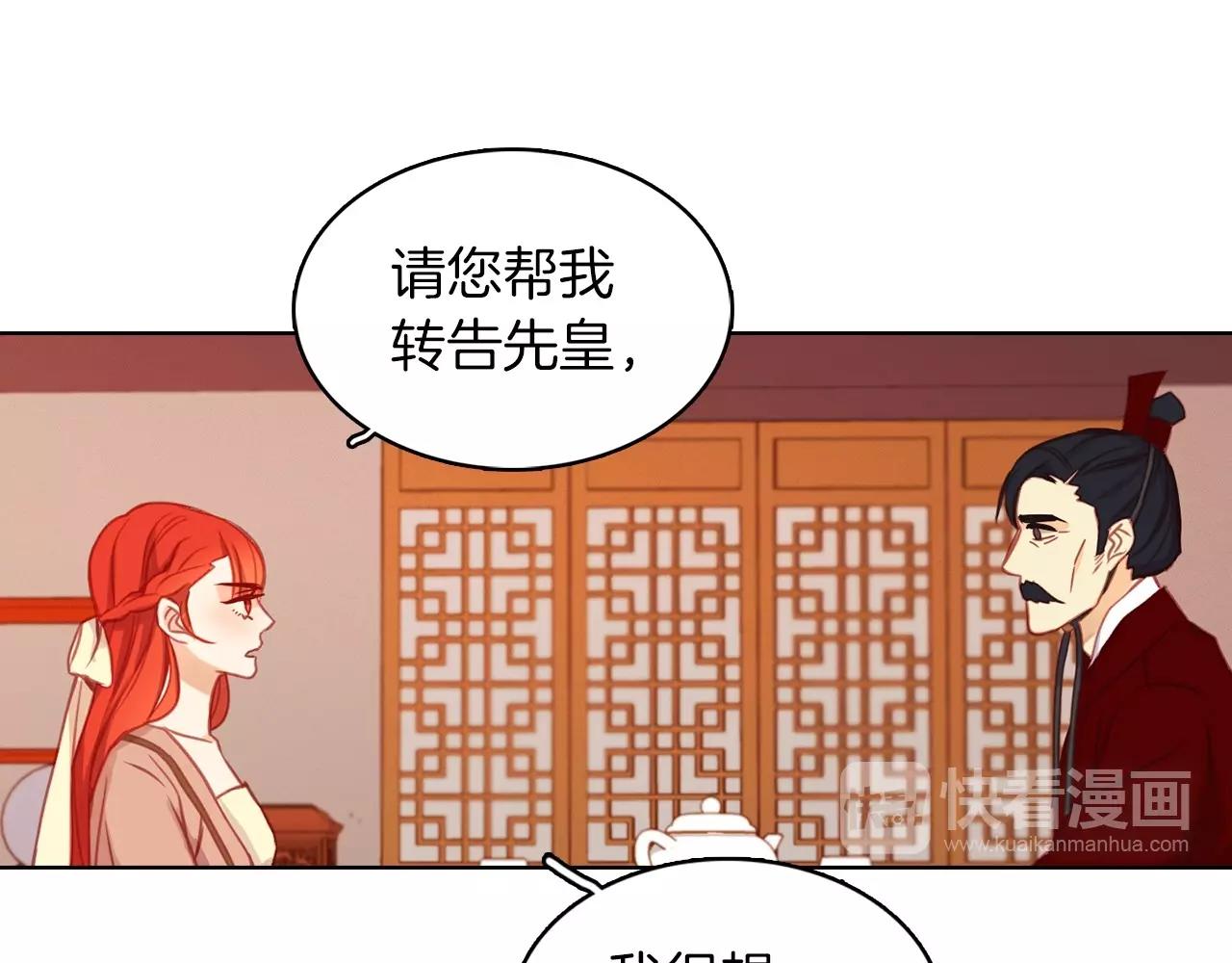 第76话 你一定不会拒绝44