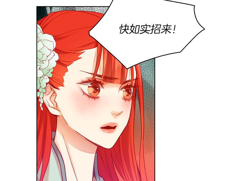 第54话 偷情81