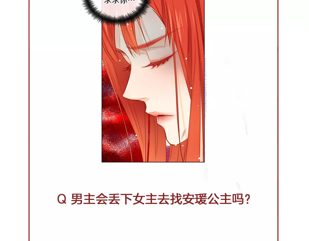 第33话 激怒138