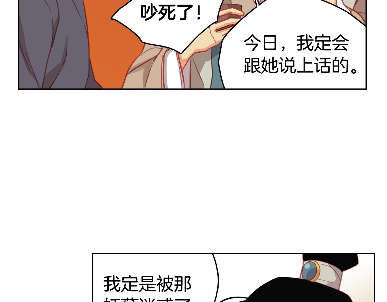 第69话 妖孽？20