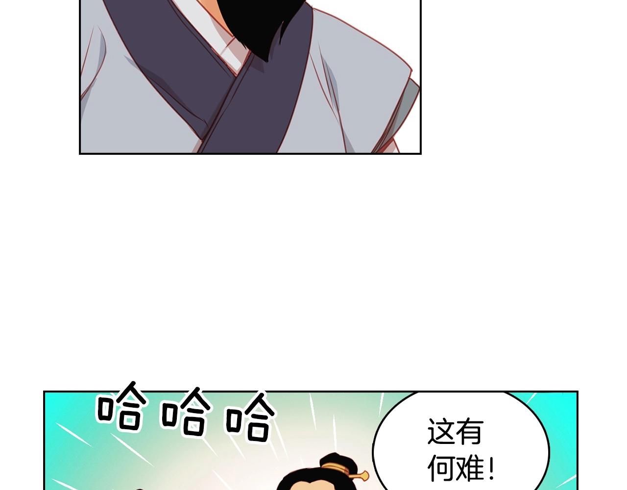 第76话 你一定不会拒绝90