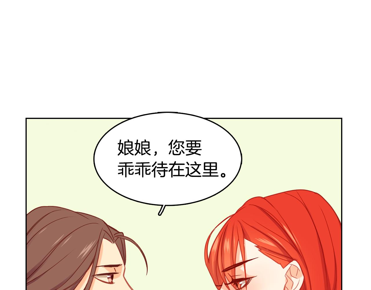 第73话 夺走我的人52