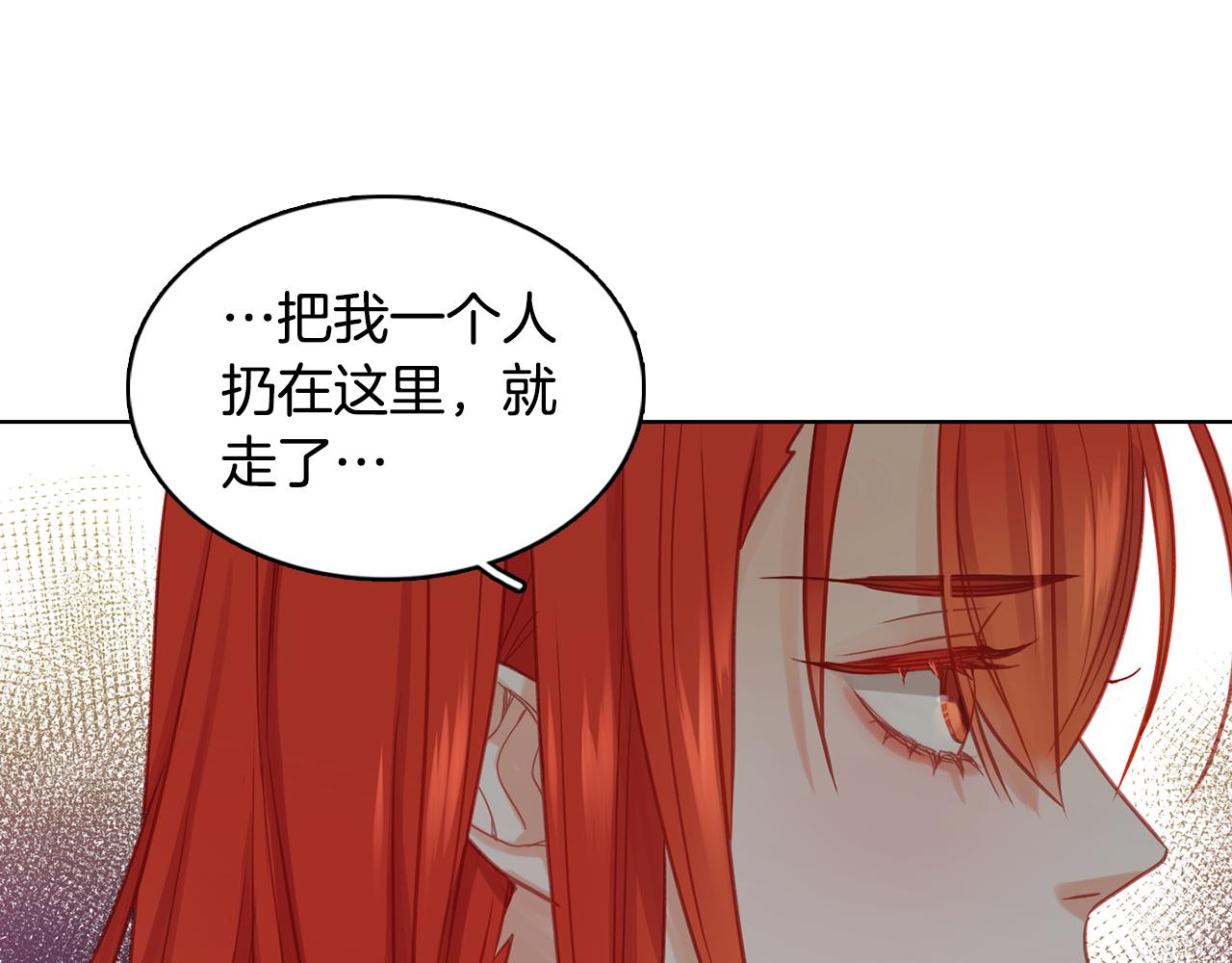第73话 夺走我的人3