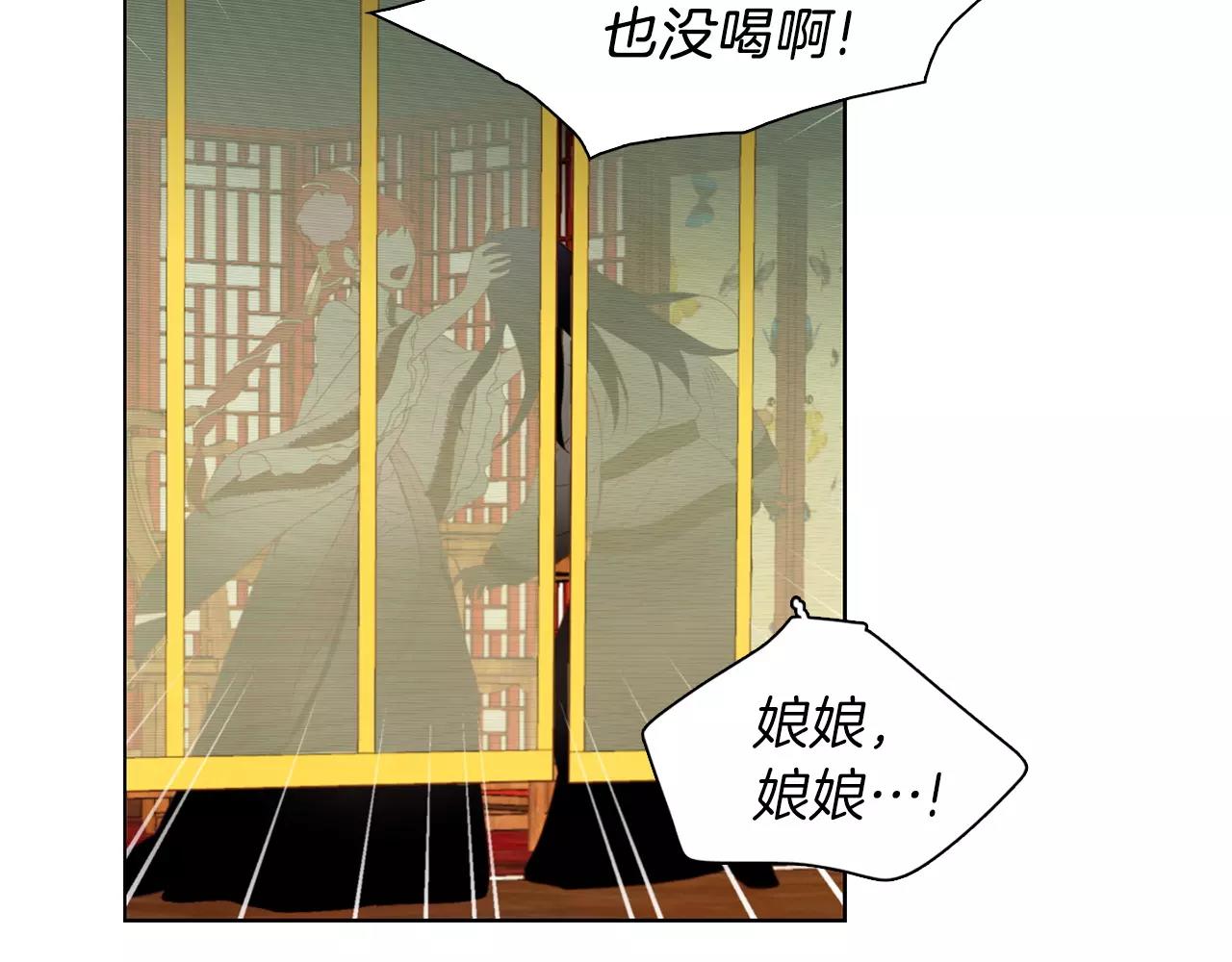 第13话  我被拒绝了？85