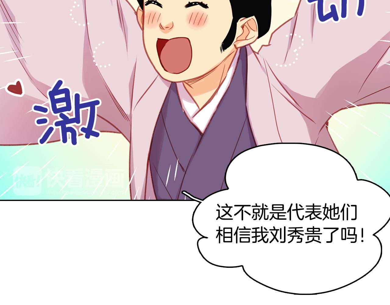 第72话 他一直在看我11