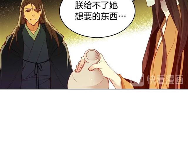 第116话 朕立刻去见她！82