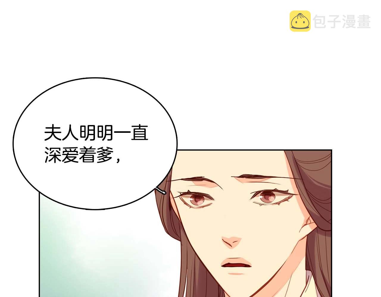 第126话 儿时真相60