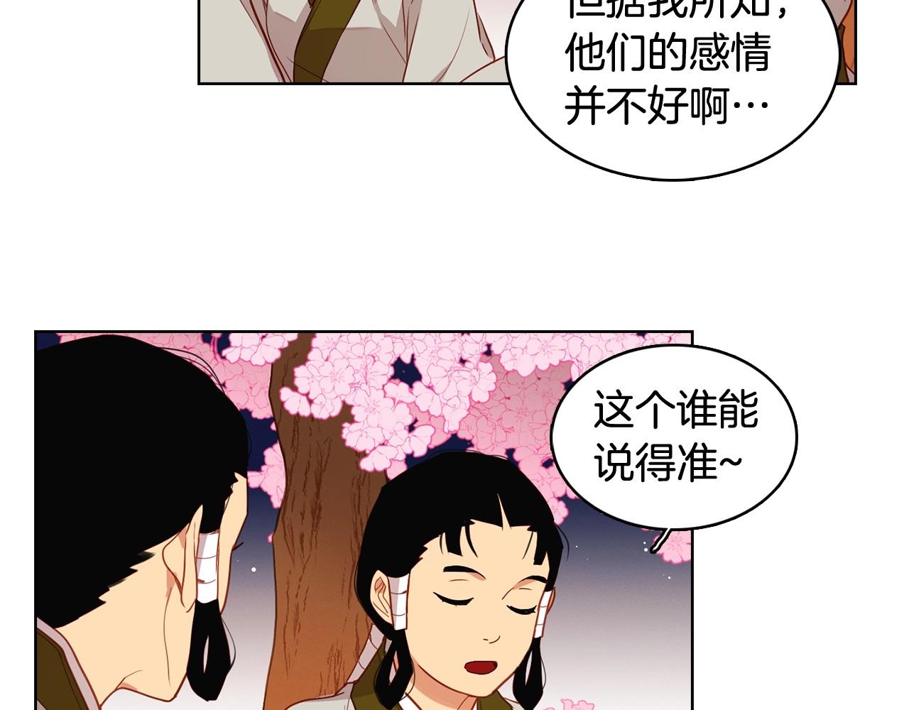 大结局 我们 现在很幸福…18