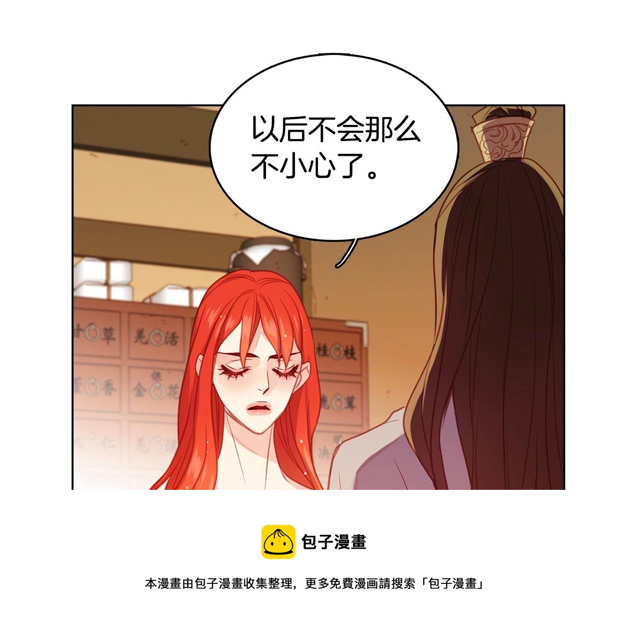 第85话 认错103