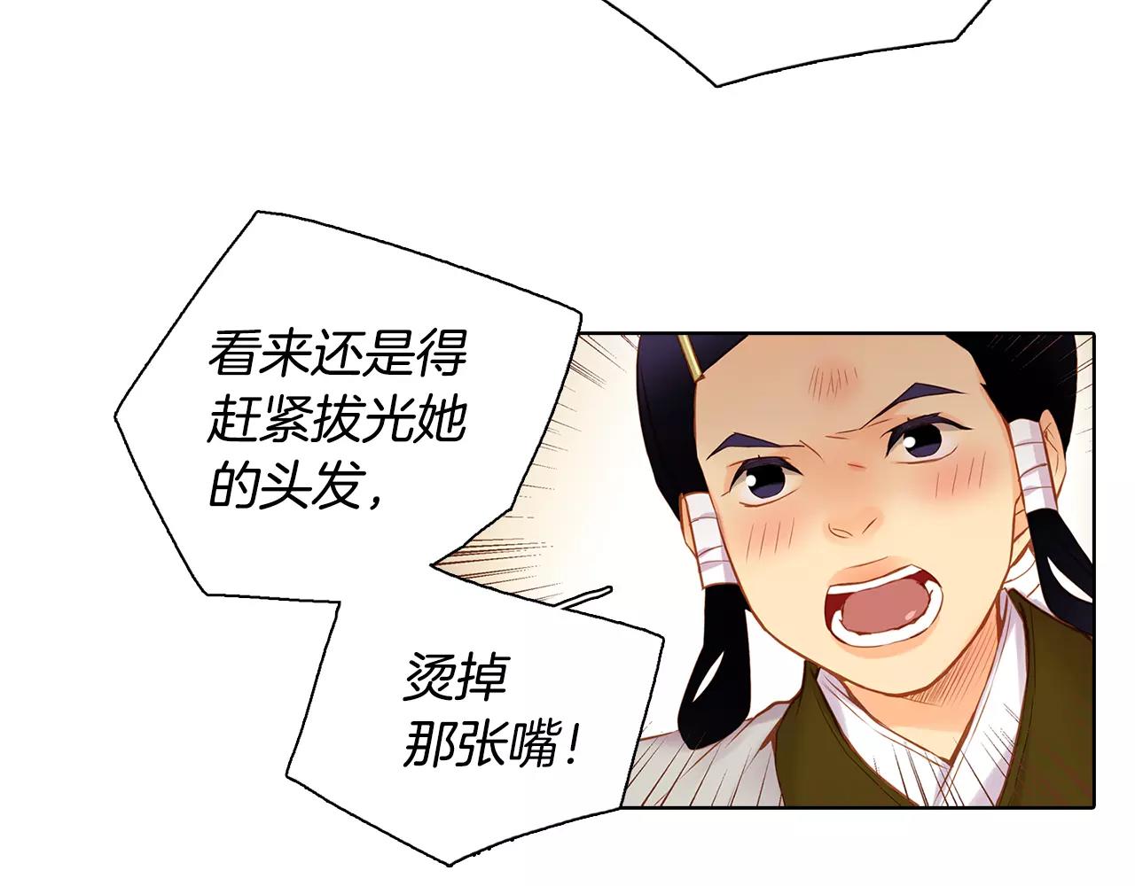 第25话 你也爱慕他？60