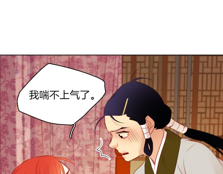 第43话 耍花招？108
