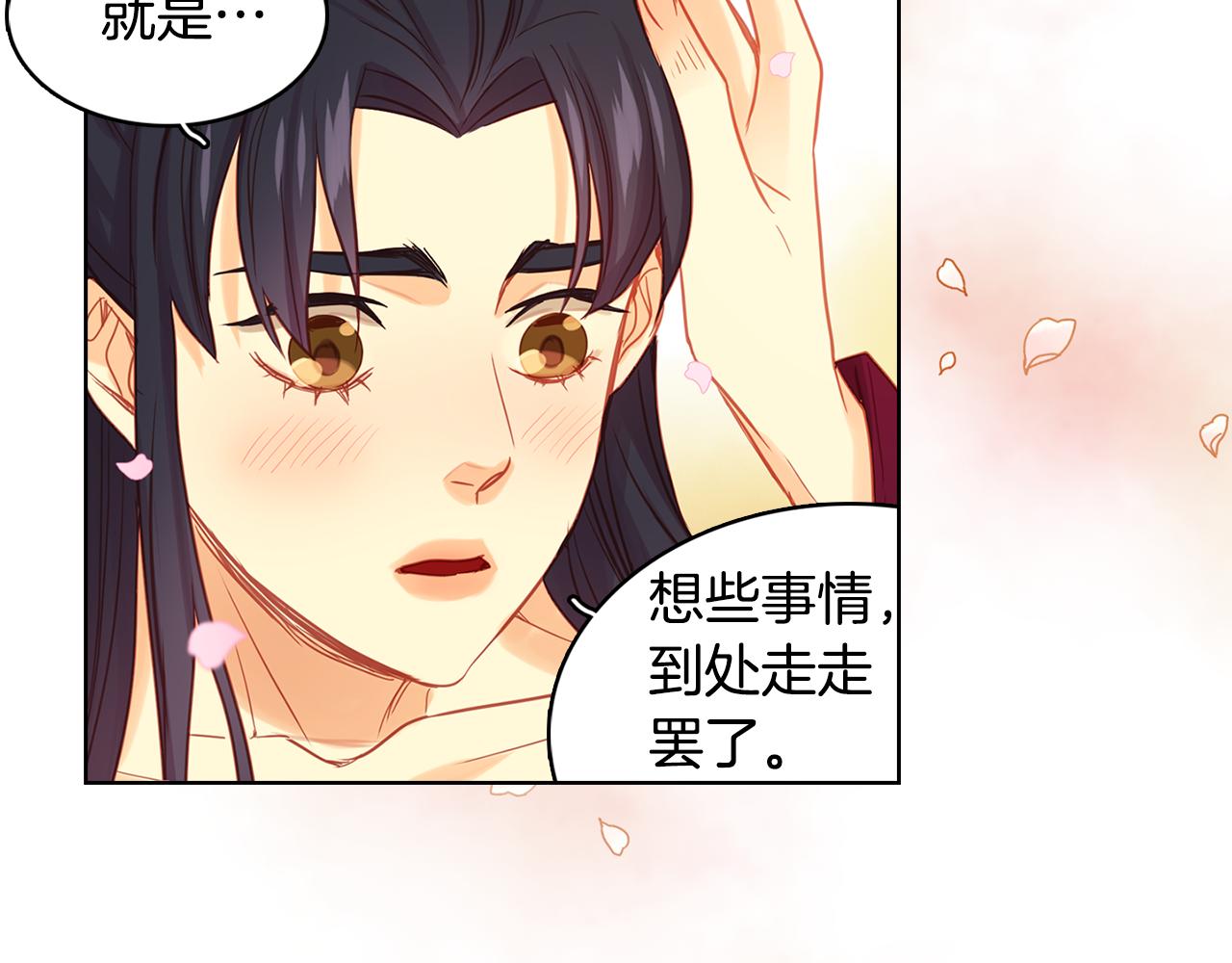 第71话 紮根生长32
