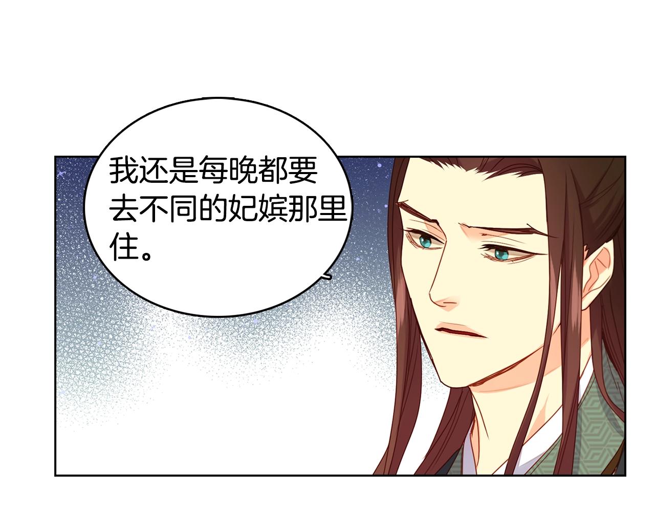 第125话 长相厮守30