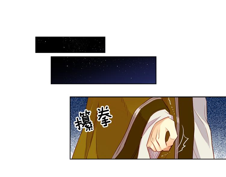 第36话 快到本宫这里来84