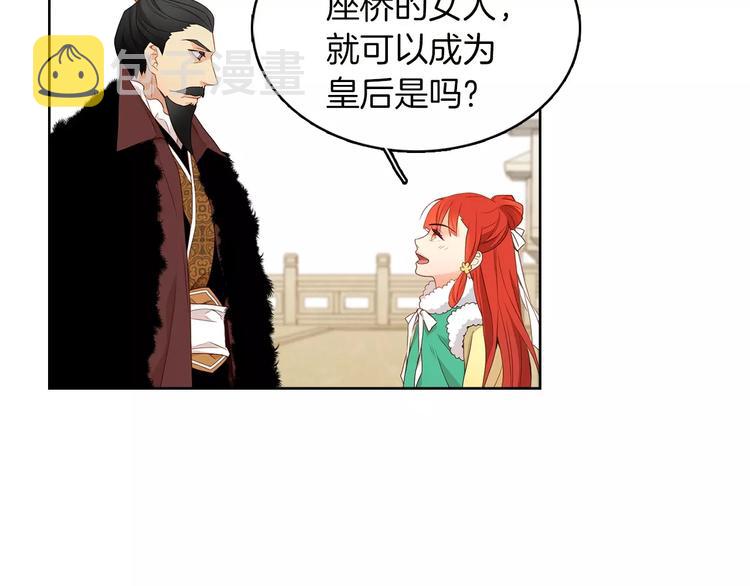 第5+6话 欲戴皇冠必承其重63