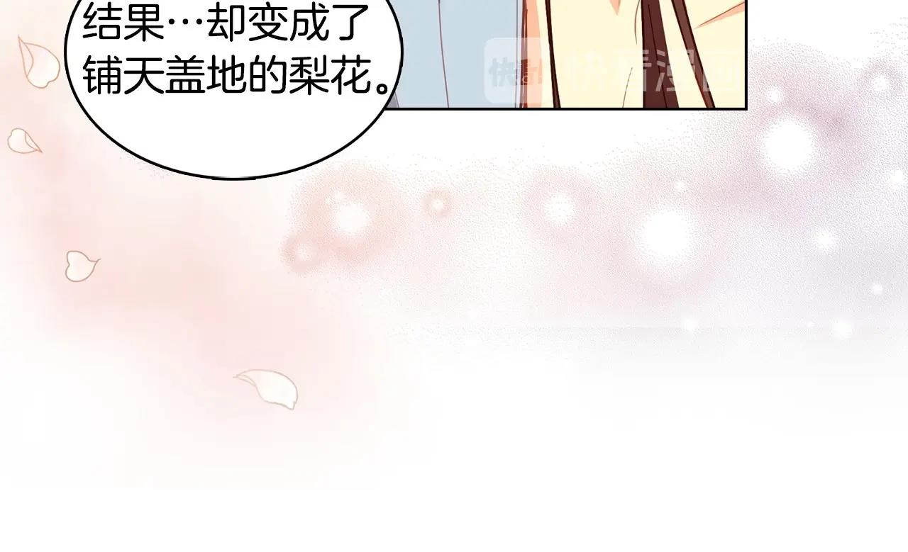 第129话 我就是你的宫86