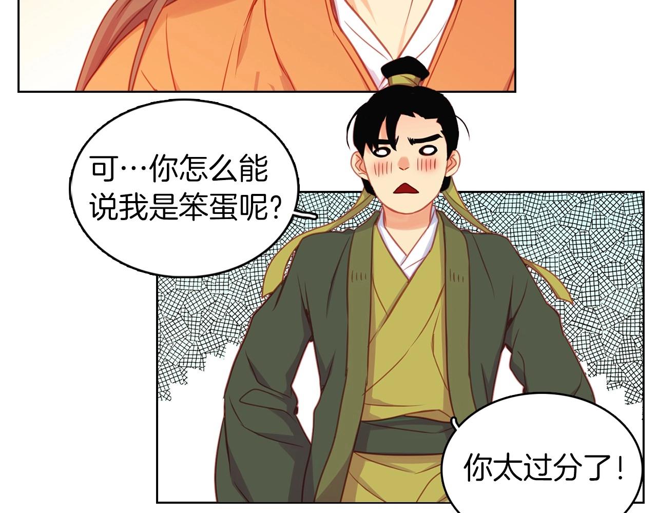 第76话 你一定不会拒绝65