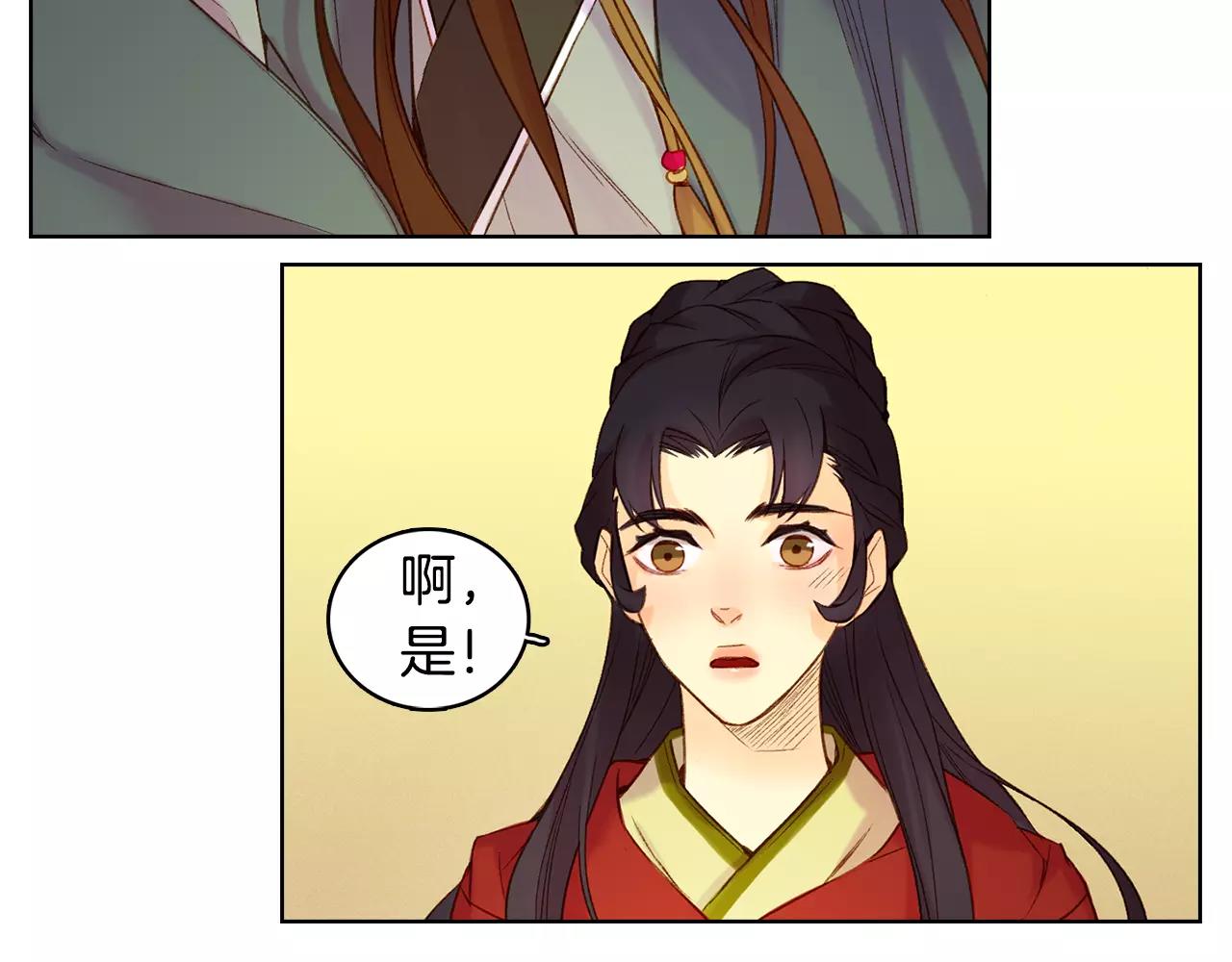 第29话 我可是你的女人啊！84