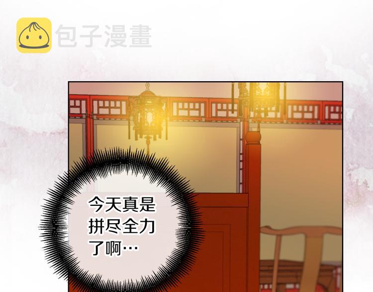 第36话 快到本宫这里来80